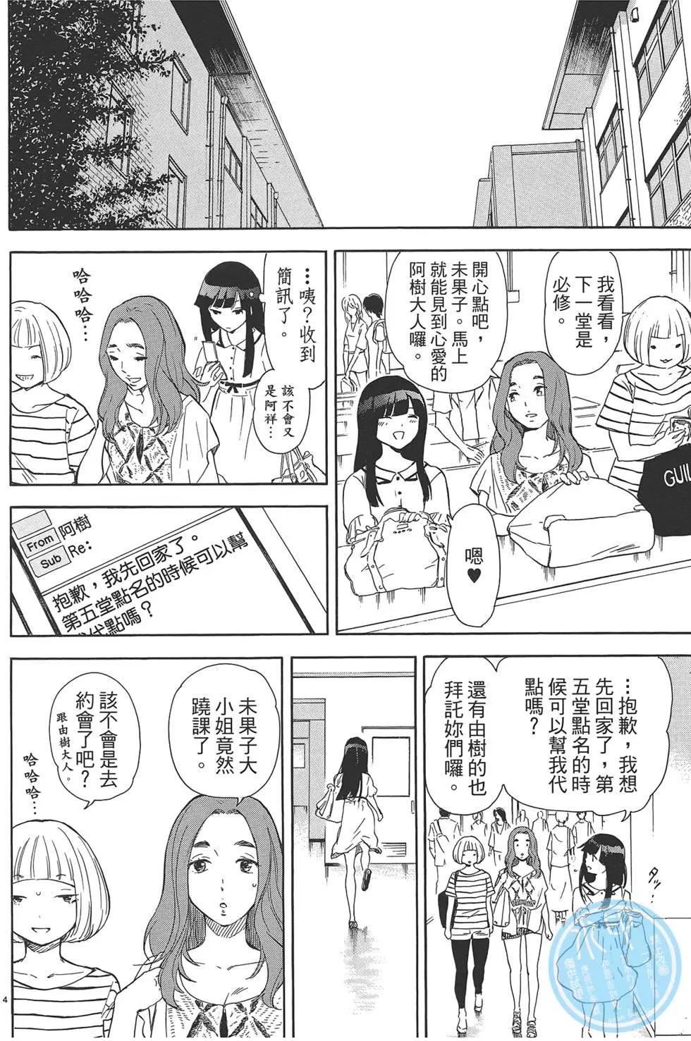 隱藏的另一面 - 第05卷(1/4) - 8