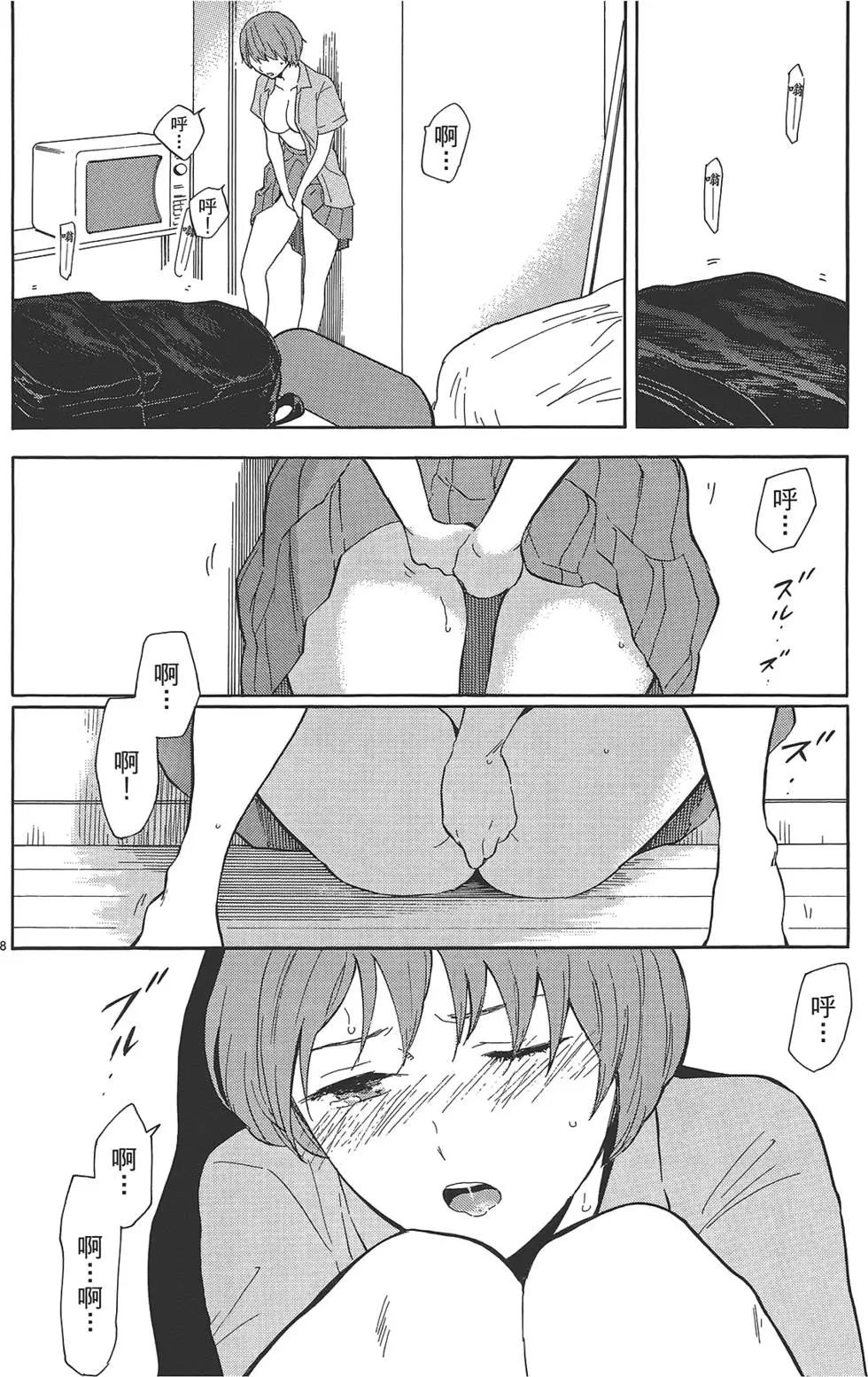 隱藏的另一面 - 第05卷(1/4) - 4