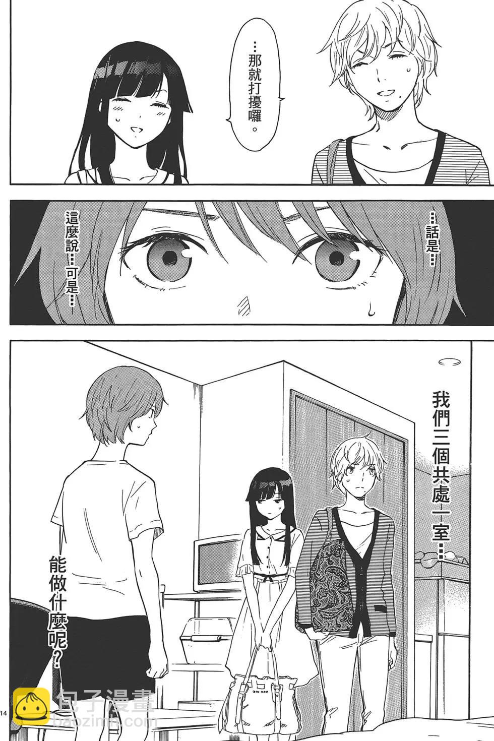 隱藏的另一面 - 第05卷(1/4) - 2