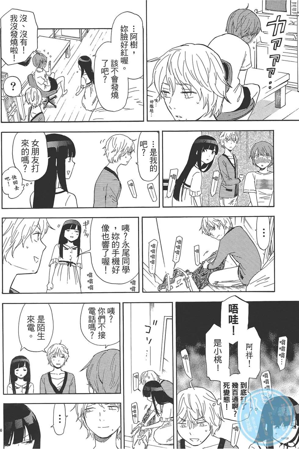隱藏的另一面 - 第05卷(1/4) - 8
