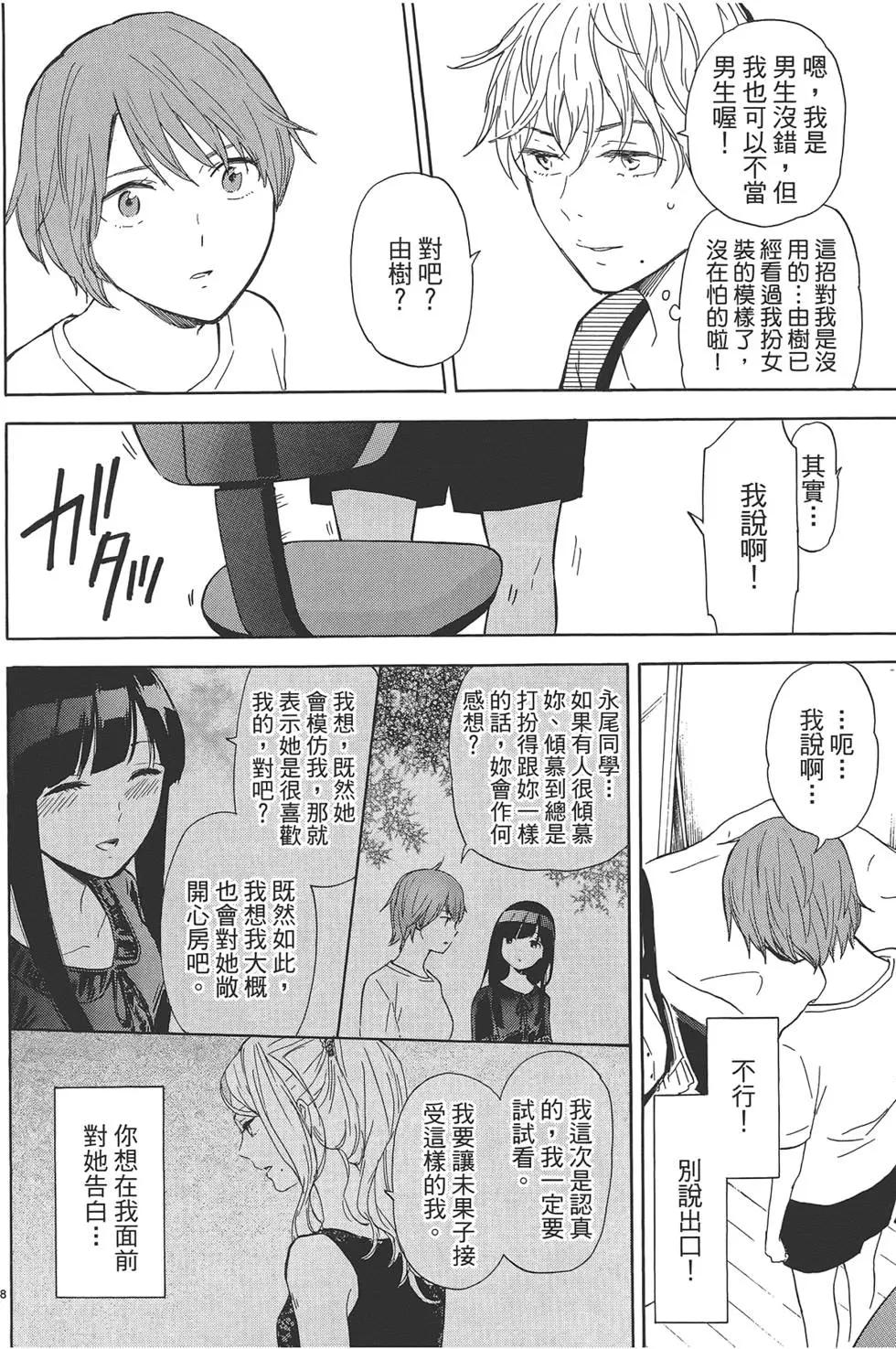 隱藏的另一面 - 第05卷(1/4) - 2