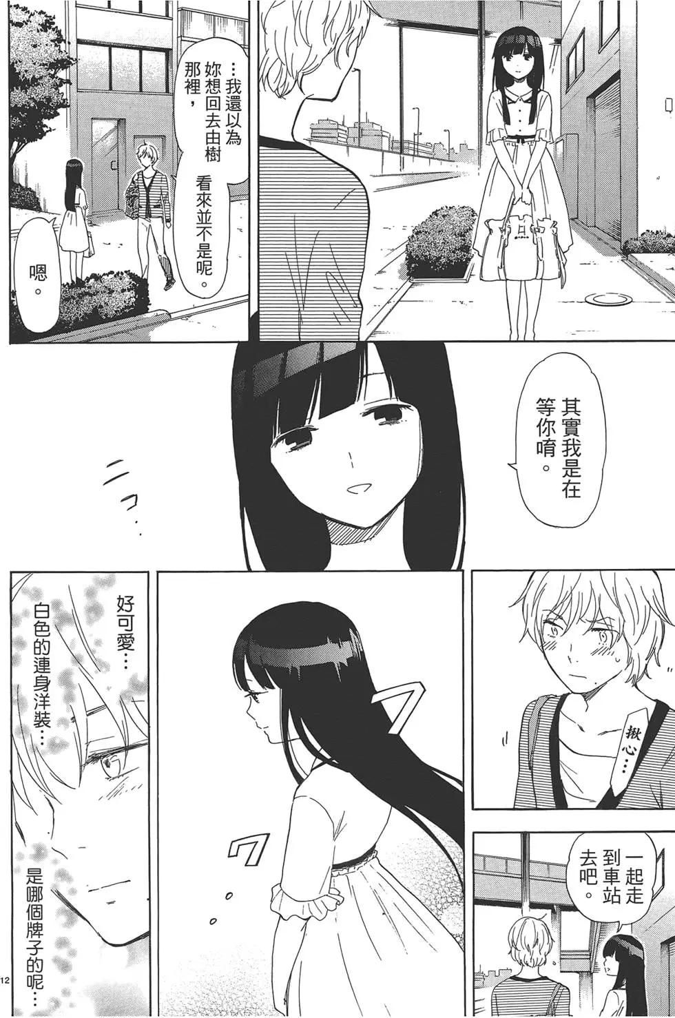 隱藏的另一面 - 第05卷(1/4) - 6