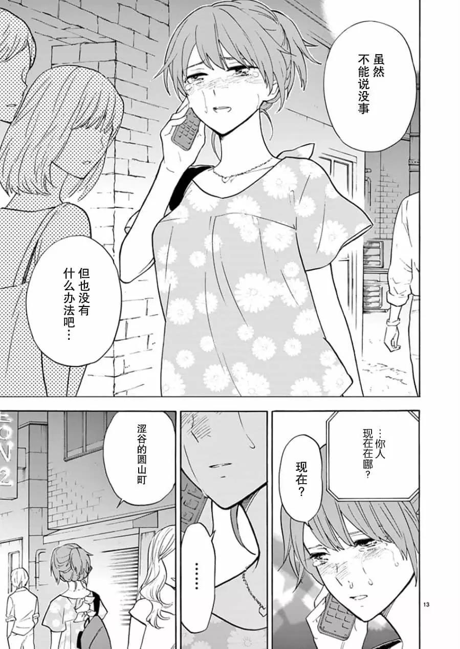 隱藏的另一面 - 第08卷漢化(1/5) - 5