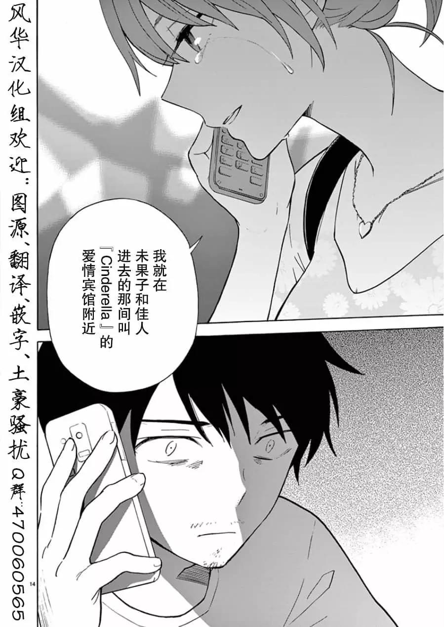 隱藏的另一面 - 第08卷漢化(1/5) - 6