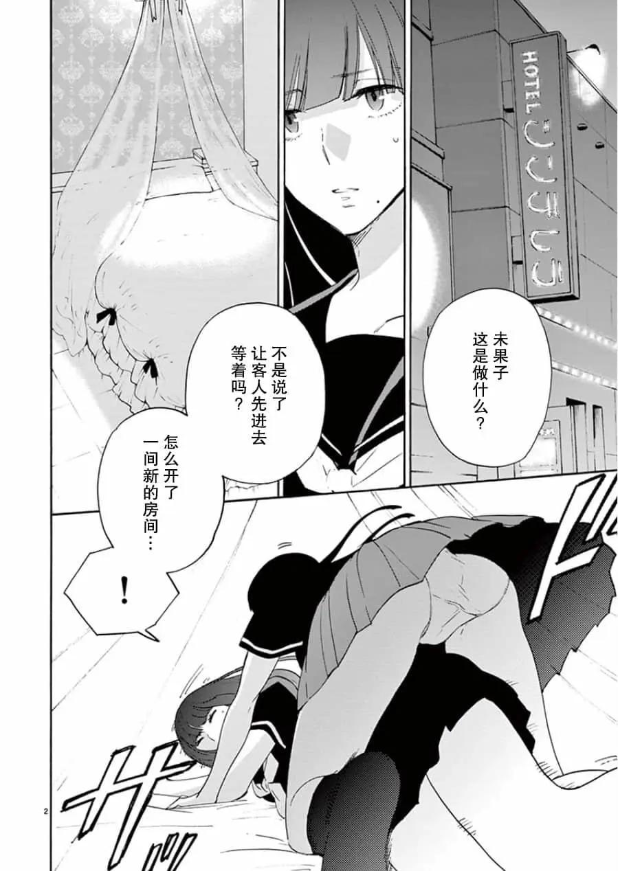 隱藏的另一面 - 第08卷漢化(1/5) - 8