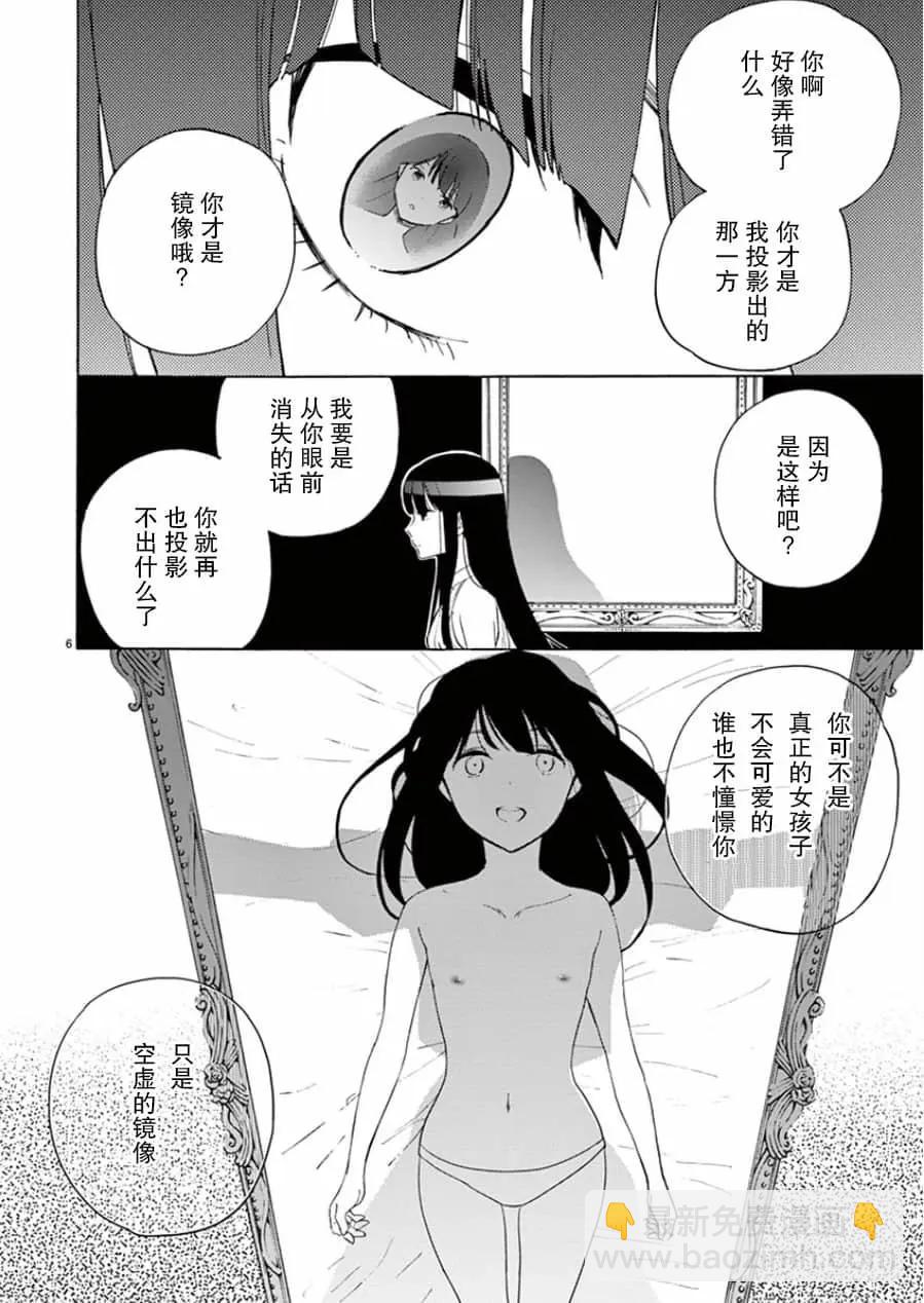 隱藏的另一面 - 第08卷漢化(1/5) - 4