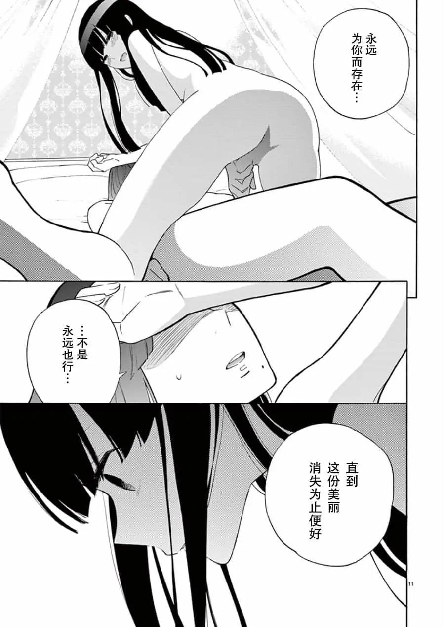 隱藏的另一面 - 第08卷漢化(1/5) - 1