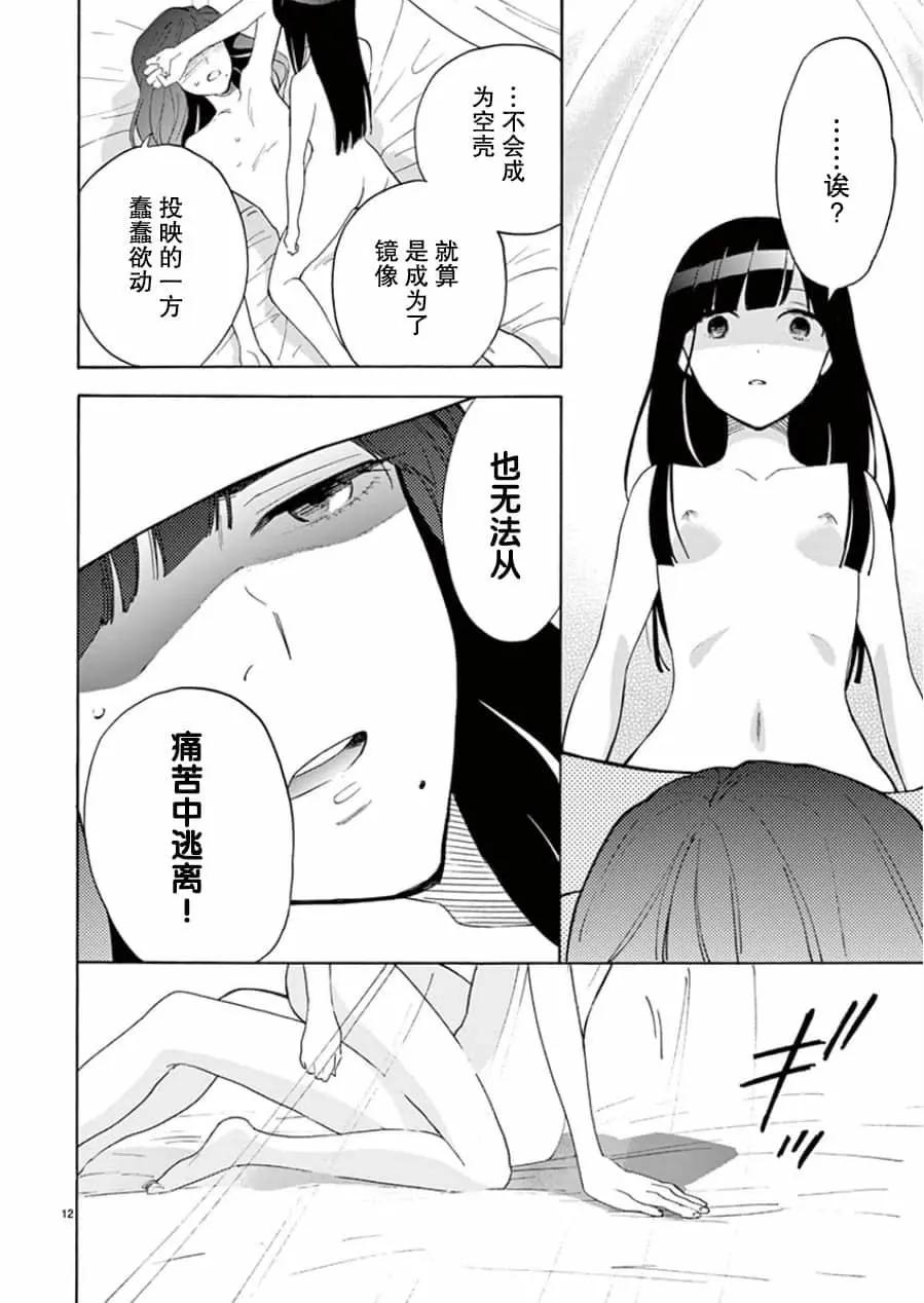 隱藏的另一面 - 第08卷漢化(1/5) - 2