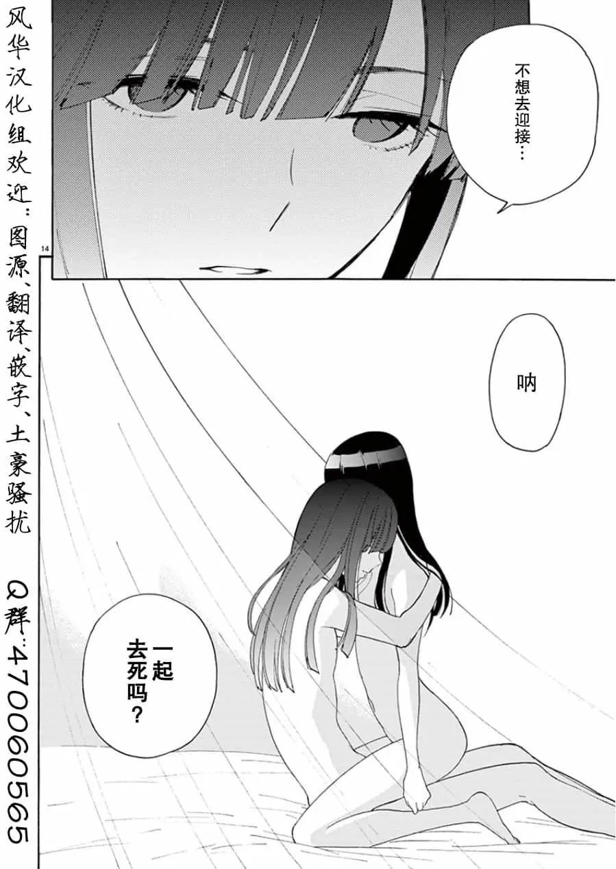 隱藏的另一面 - 第08卷漢化(1/5) - 4