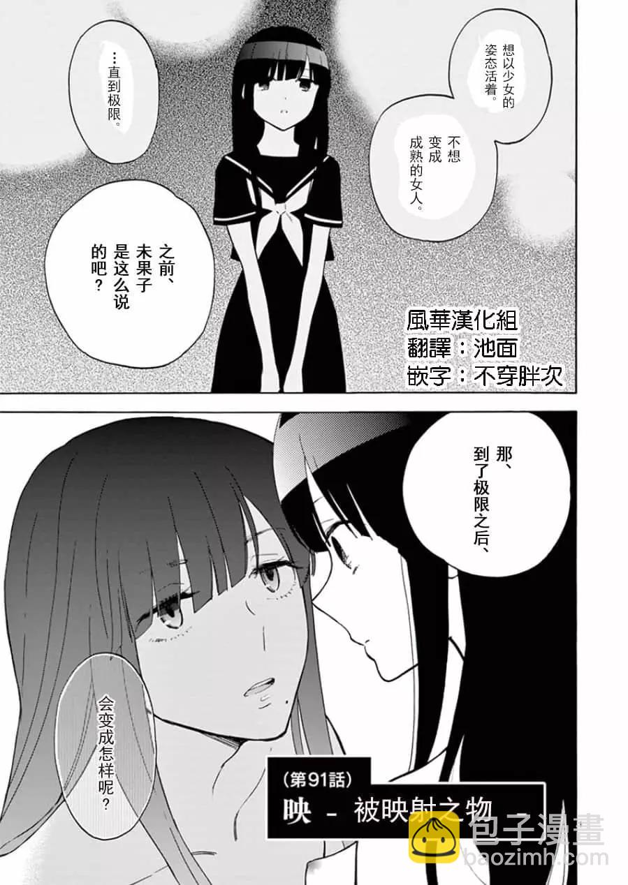 隱藏的另一面 - 第08卷漢化(1/5) - 5