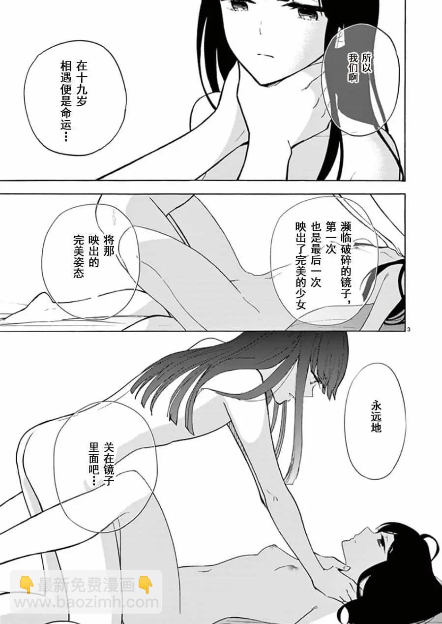 隱藏的另一面 - 第08卷漢化(1/5) - 7