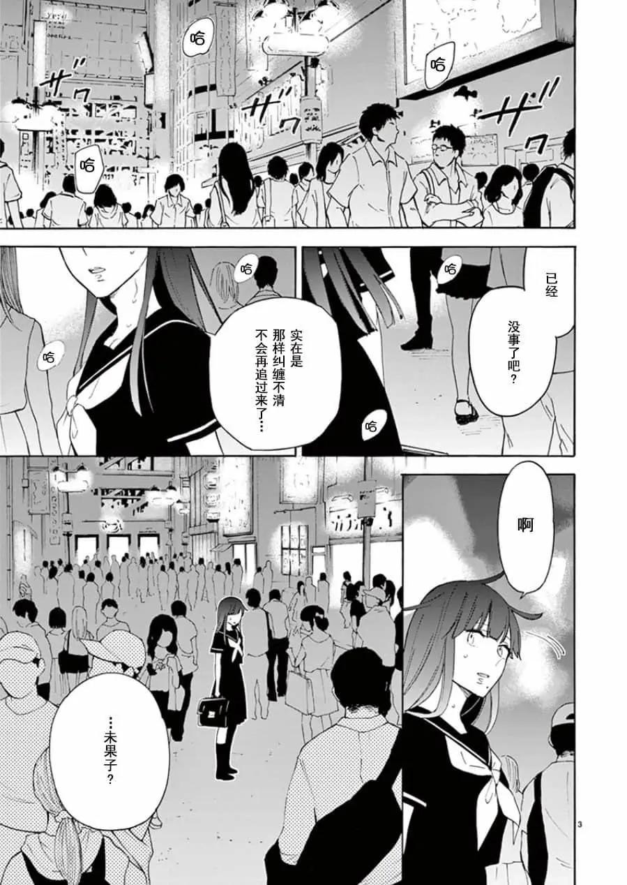 隱藏的另一面 - 第08卷漢化(1/5) - 5