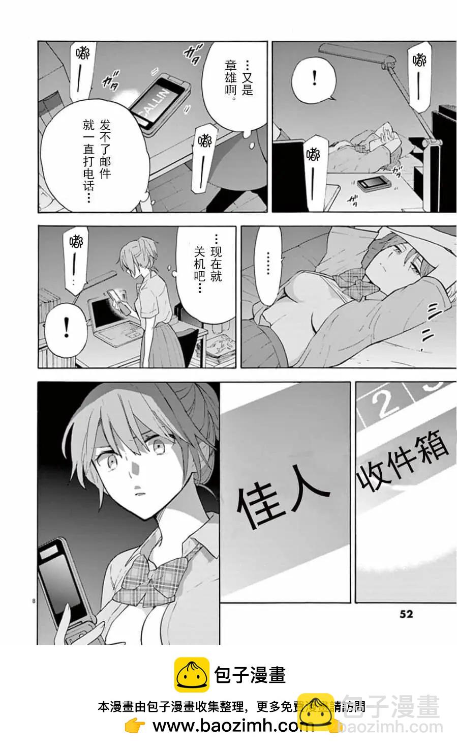 隱藏的另一面 - 第08卷漢化(1/5) - 2