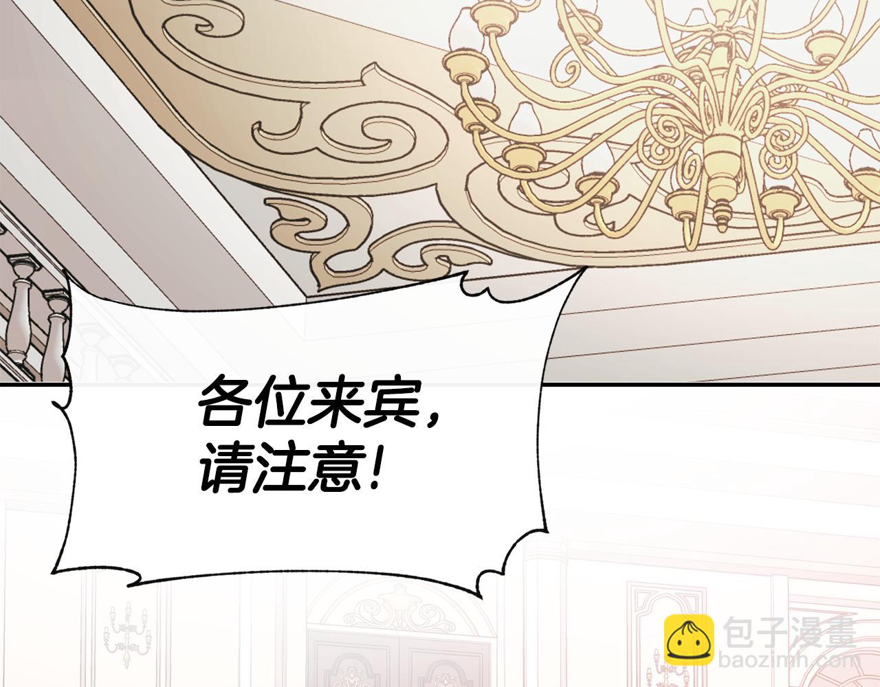 第1话 穿成女配(1/4)-第1话