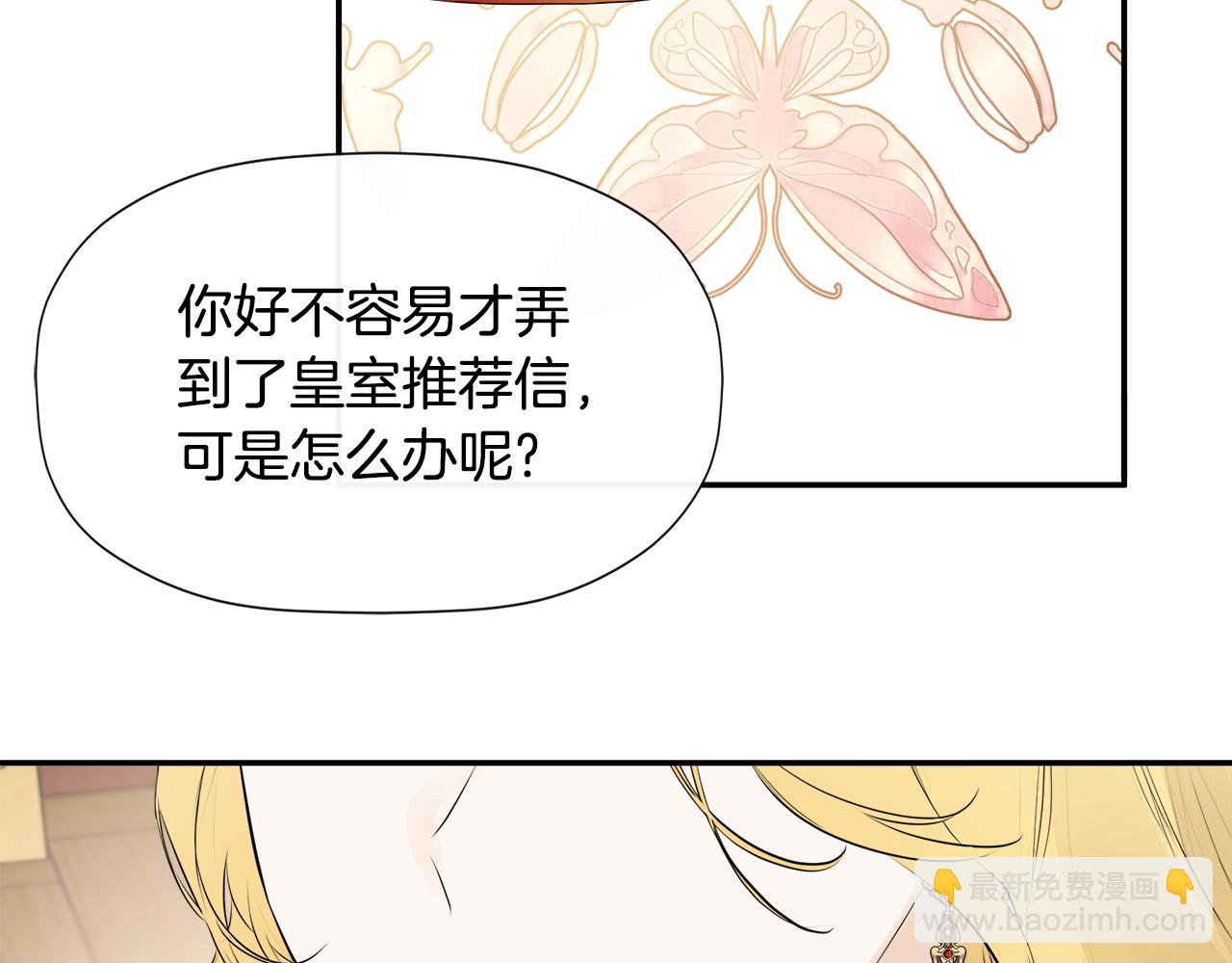 第11话 故事走向偏离(1/5)-第11话