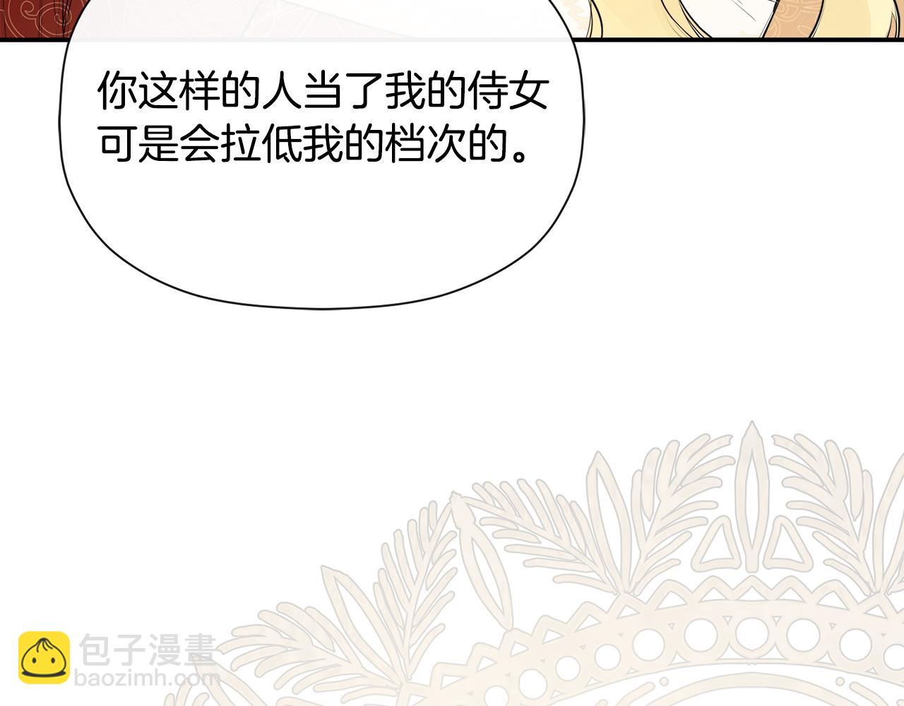 第11话 故事走向偏离(1/5)-第11话