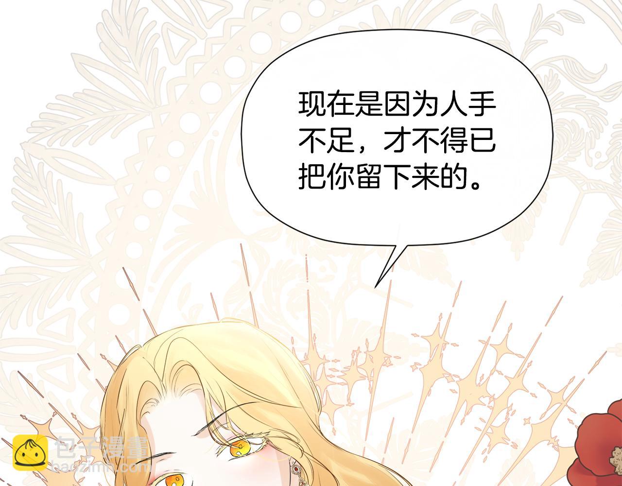 第11话 故事走向偏离(1/5)-第11话