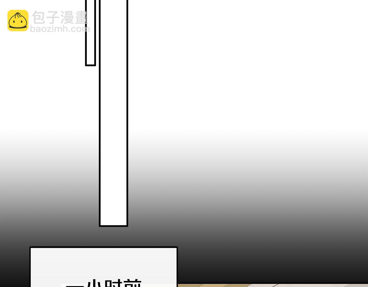 隱藏男二纏上我 - 第13話 宴會意外(1/4) - 4