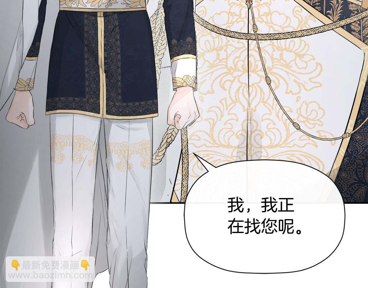 第3话 皇太子的歉意(1/4)-第3话