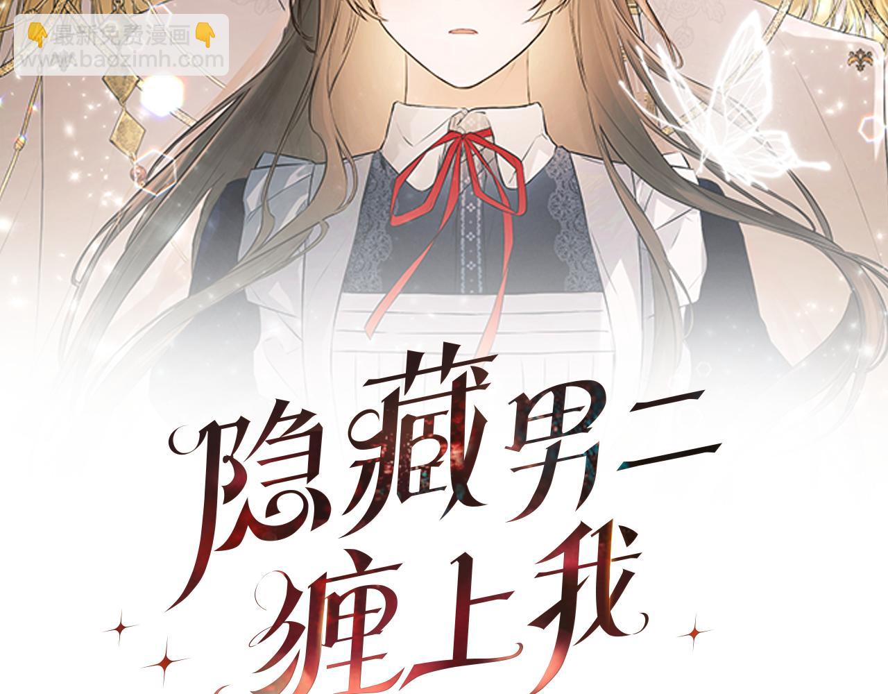 第3话 皇太子的歉意(1/4)-第3话