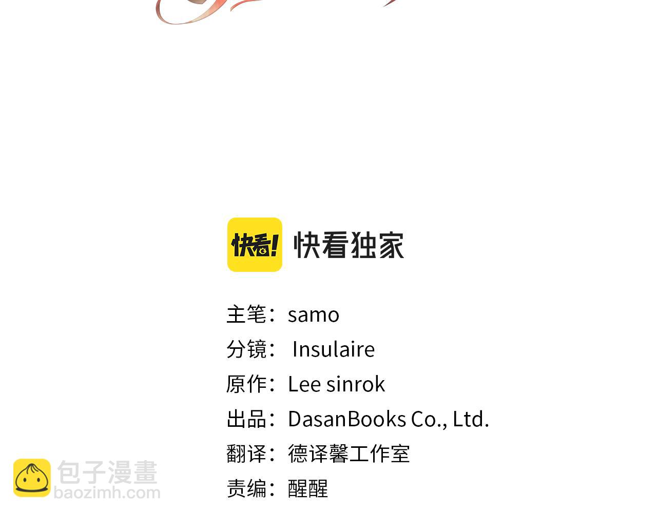 第3话 皇太子的歉意(1/4)-第3话