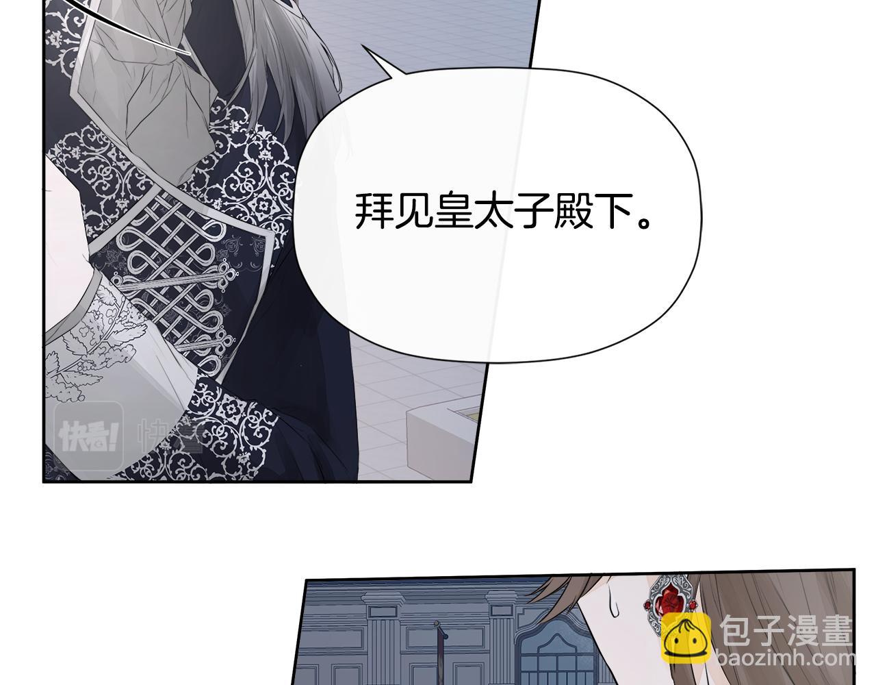 第3话 皇太子的歉意(1/4)-第3话