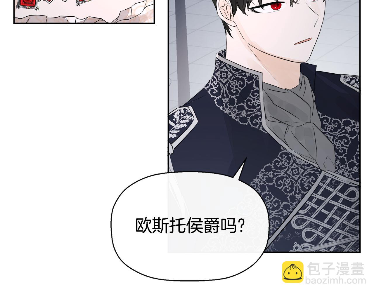 第3话 皇太子的歉意(1/4)-第3话