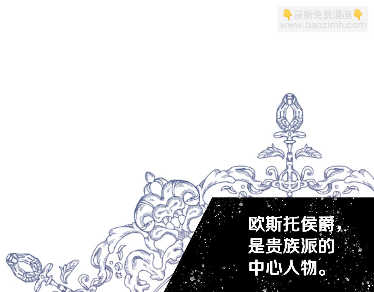 第3话 皇太子的歉意(1/4)-第3话