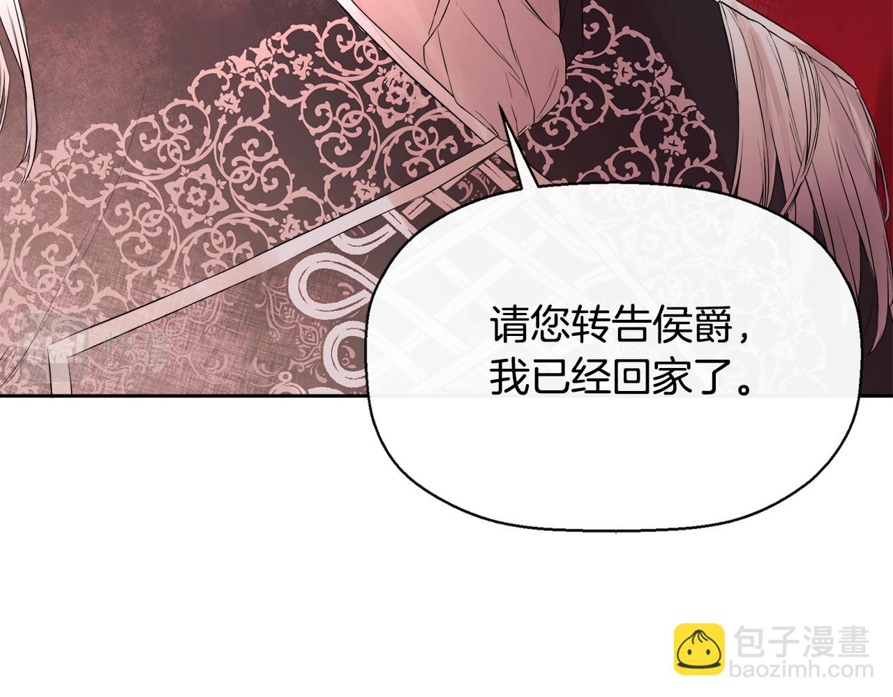 第3话 皇太子的歉意(1/4)-第3话