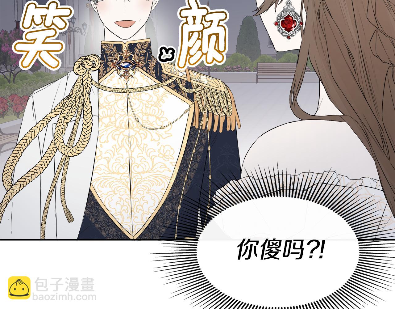 第3话 皇太子的歉意(1/4)-第3话