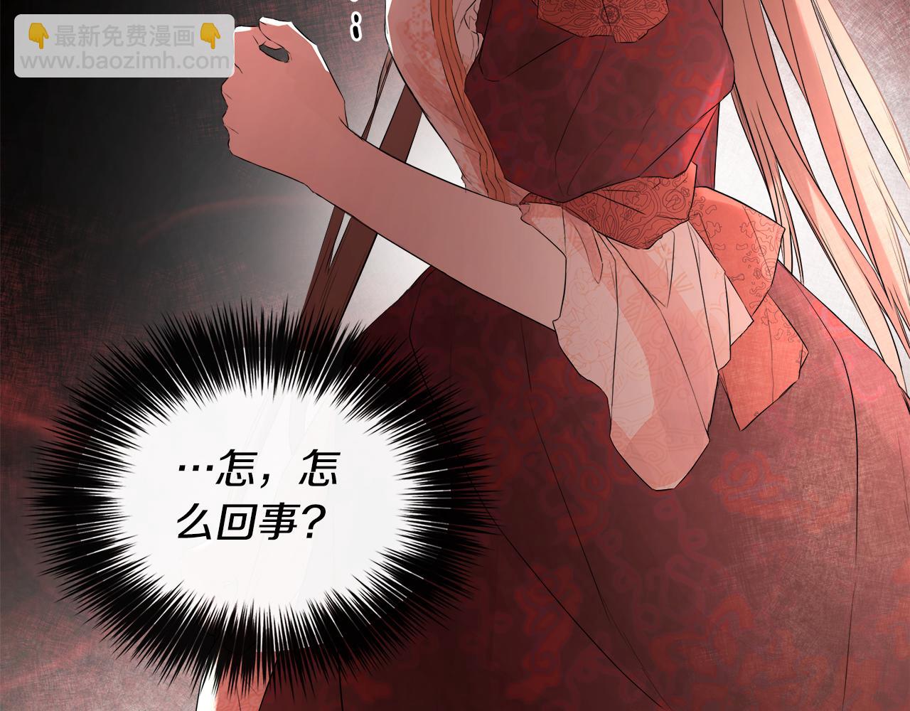 第3话 皇太子的歉意(1/4)-第3话