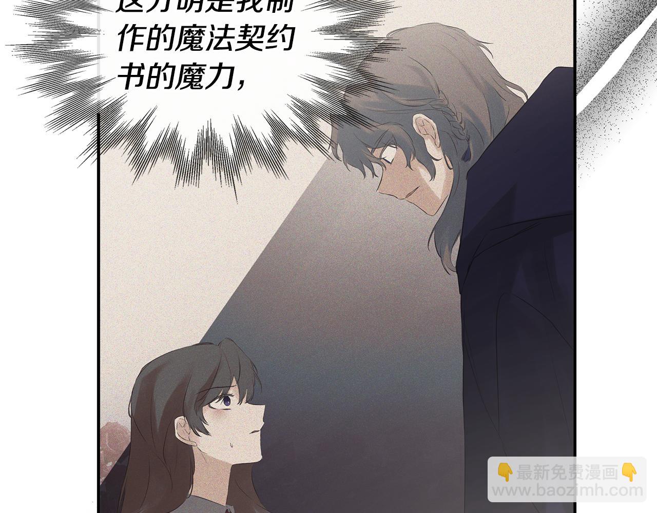 第21话 为什么喜欢他(1/5)-第21话