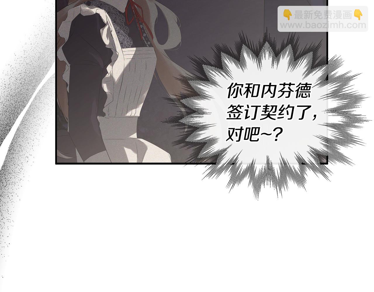 第21话 为什么喜欢他(1/5)-第21话