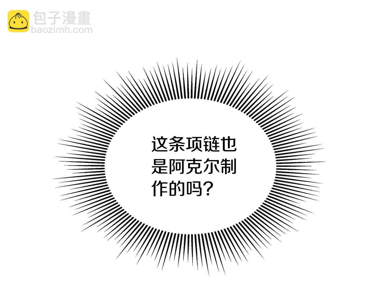 第21话 为什么喜欢他(1/5)-第21话