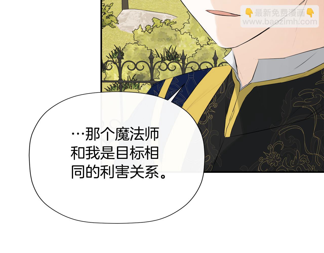 第21话 为什么喜欢他(1/5)-第21话