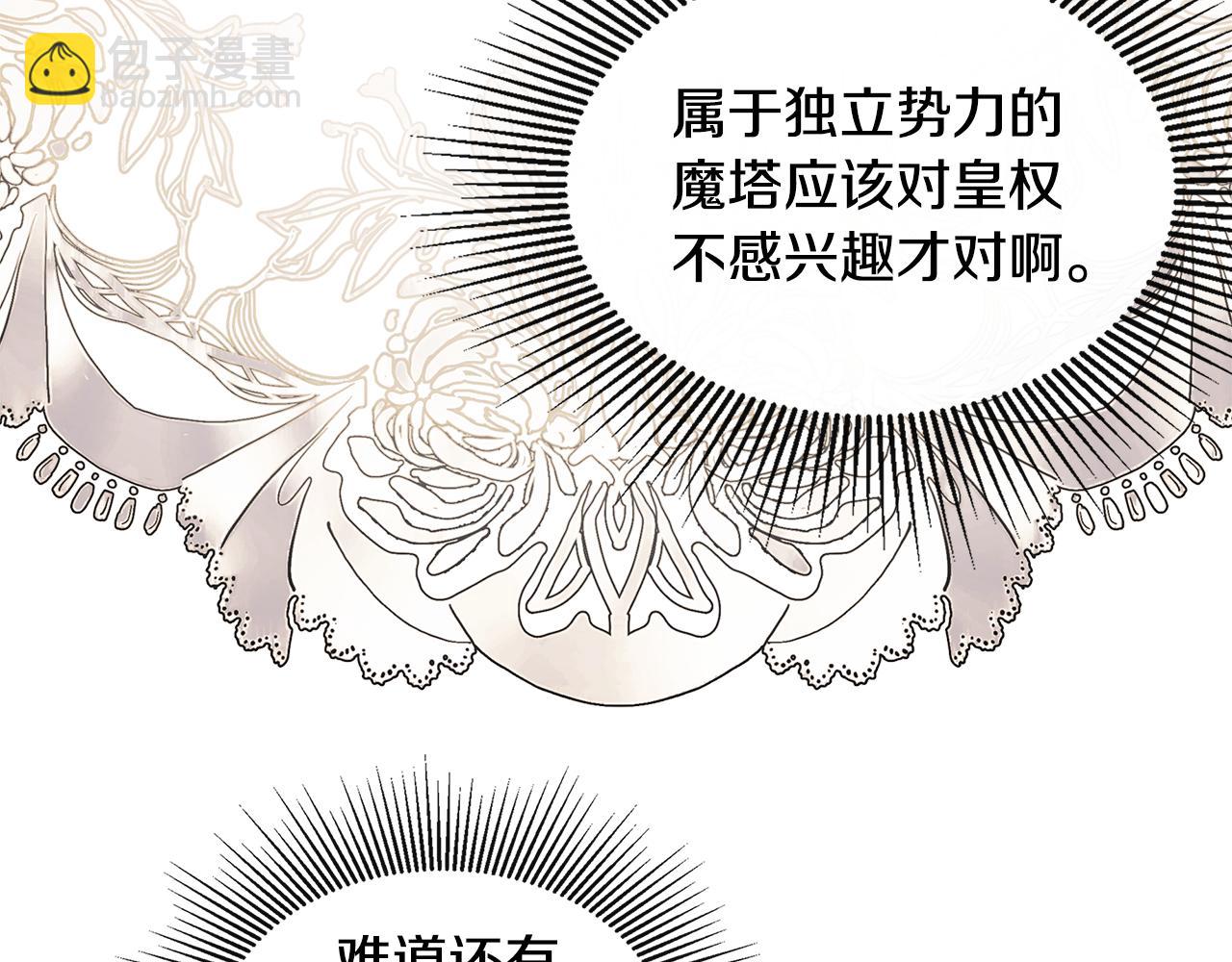 第21话 为什么喜欢他(1/5)-第21话