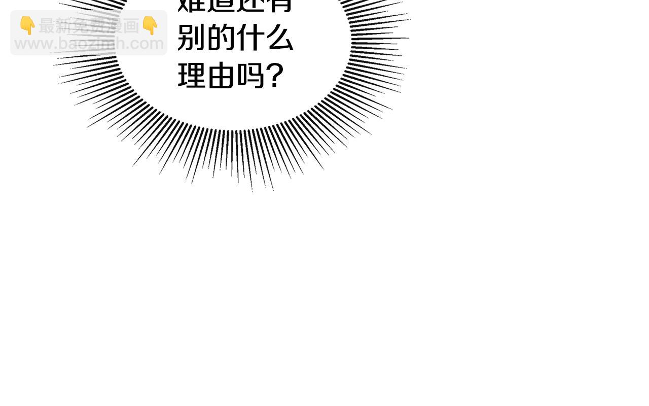 第21话 为什么喜欢他(1/5)-第21话