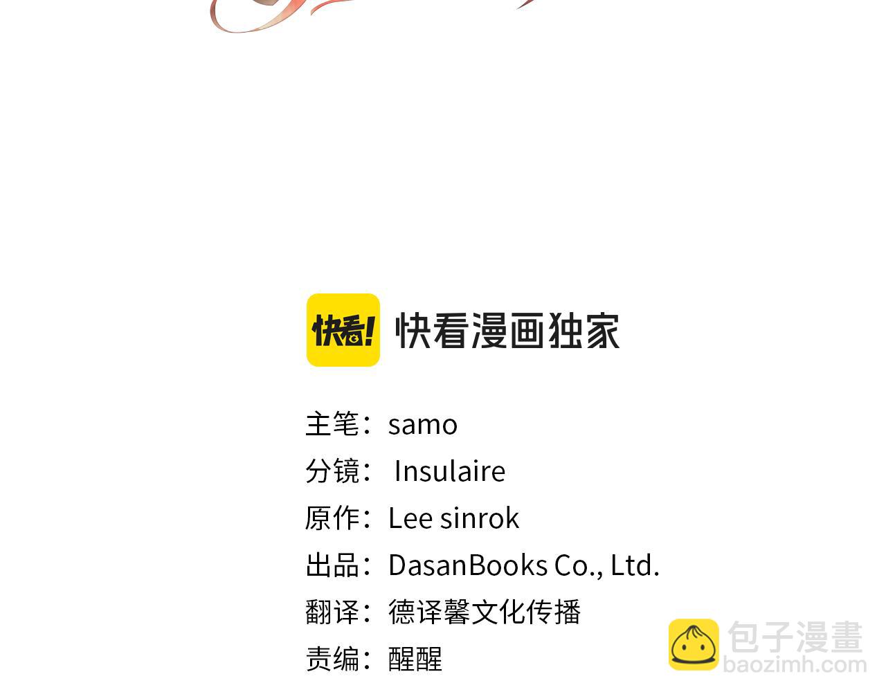 第21话 为什么喜欢他(1/5)-第21话