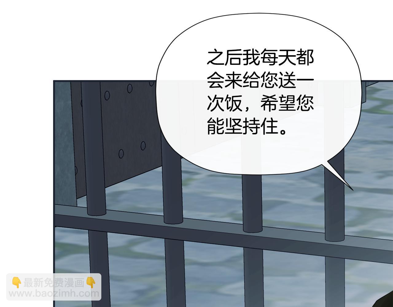 隱藏男二纏上我 - 第23話 爲什麼抓着我(1/5) - 2