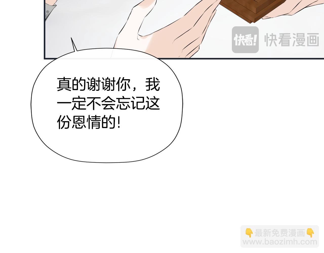 隱藏男二纏上我 - 第23話 爲什麼抓着我(1/5) - 4