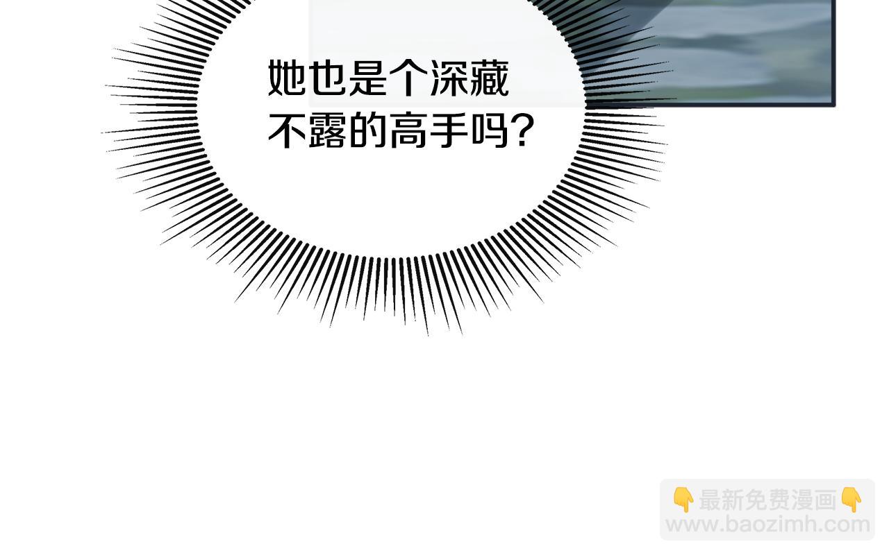 隱藏男二纏上我 - 第23話 爲什麼抓着我(1/5) - 1