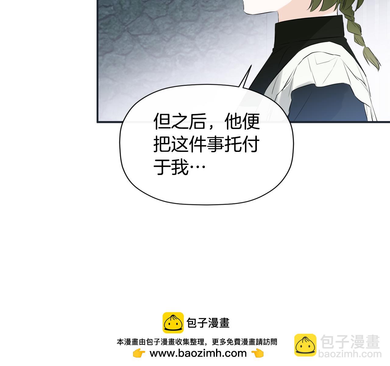 隱藏男二纏上我 - 第23話 爲什麼抓着我(1/5) - 2