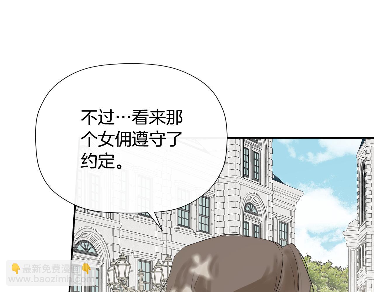 第25话 社交界是战场(1/4)-第25话