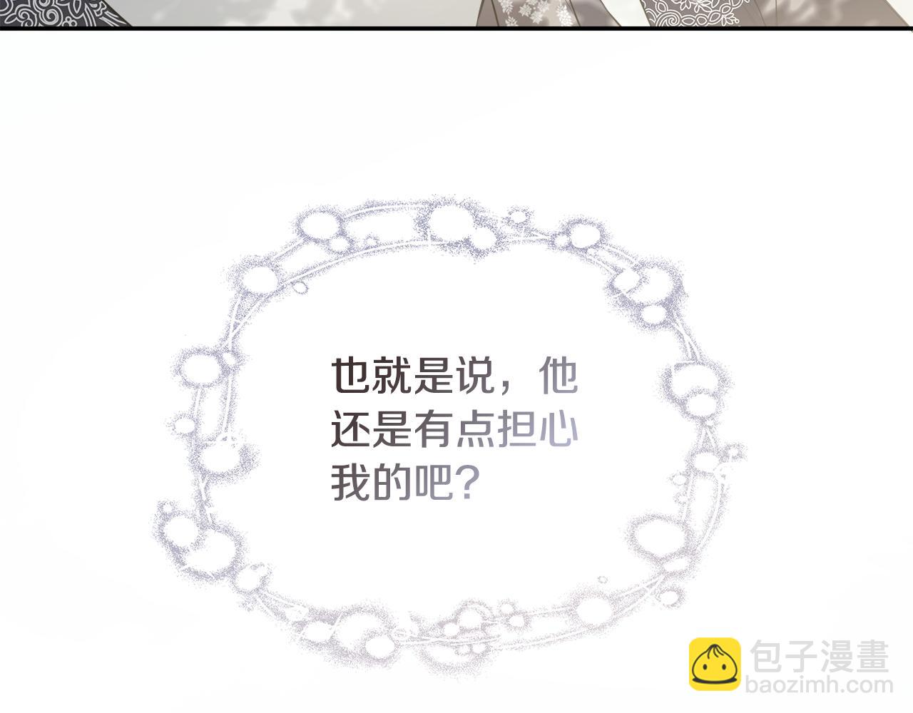 第25话 社交界是战场(1/4)-第25话