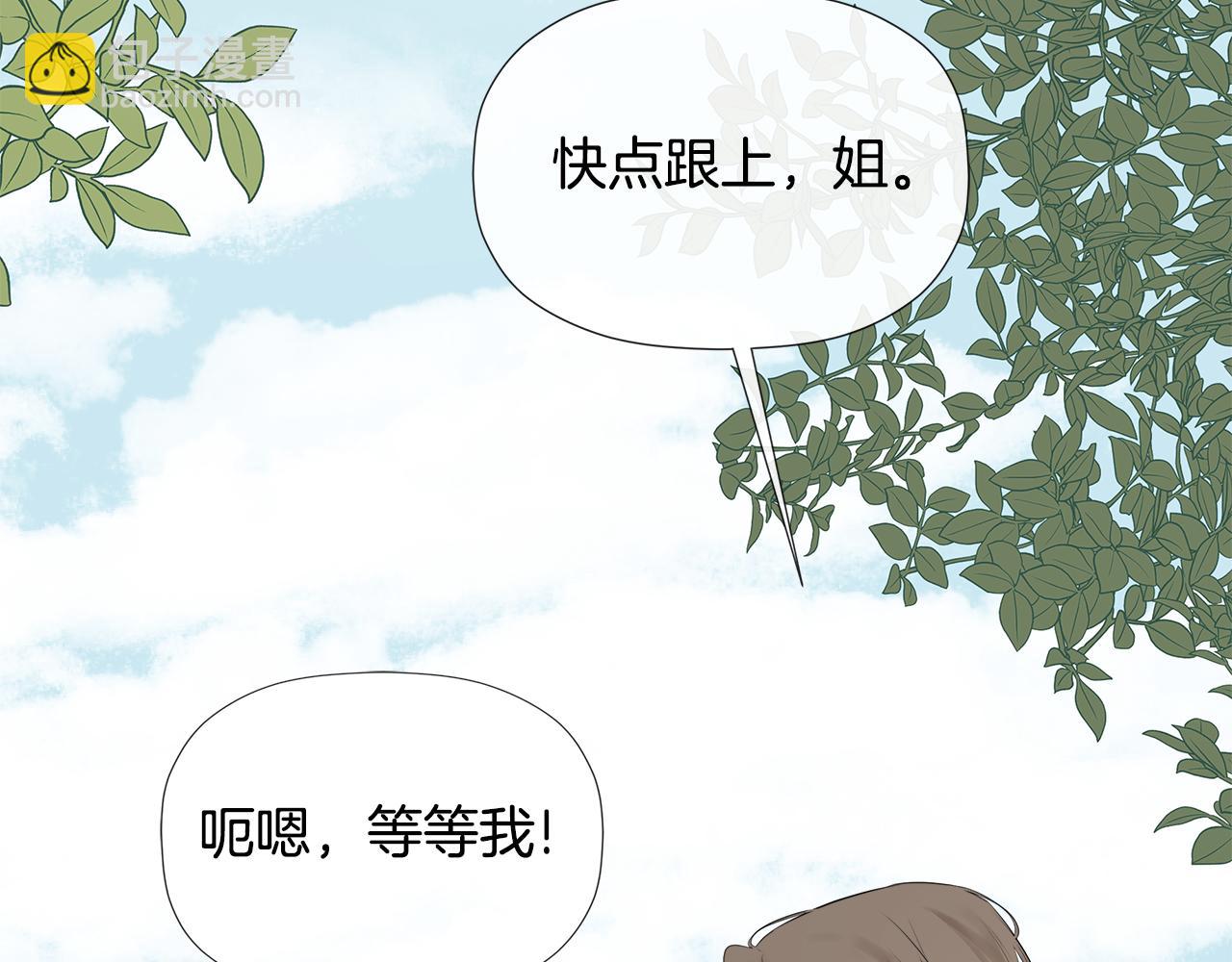 第25话 社交界是战场(1/4)-第25话