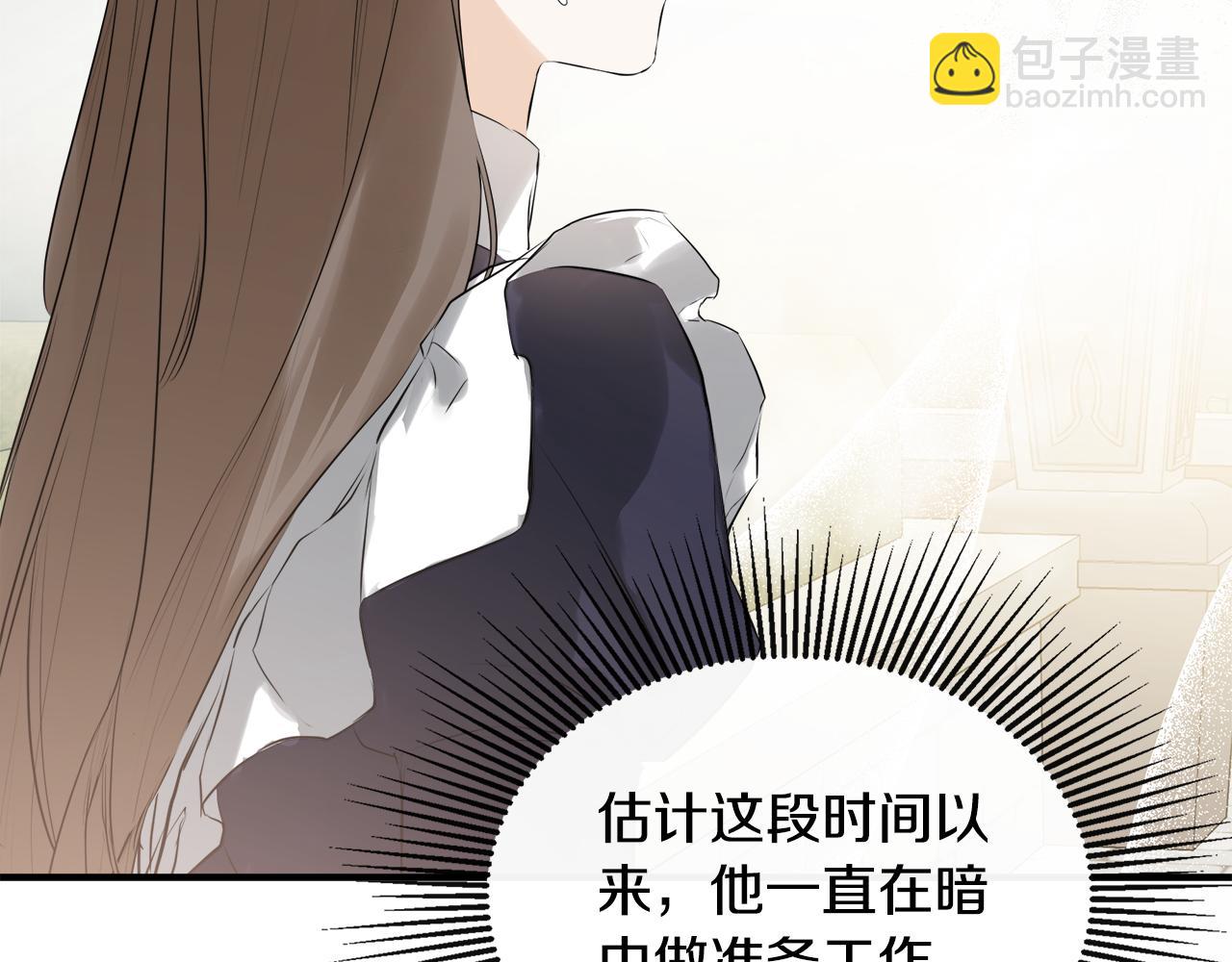 第27话 公主的另一面(1/5)-第27话