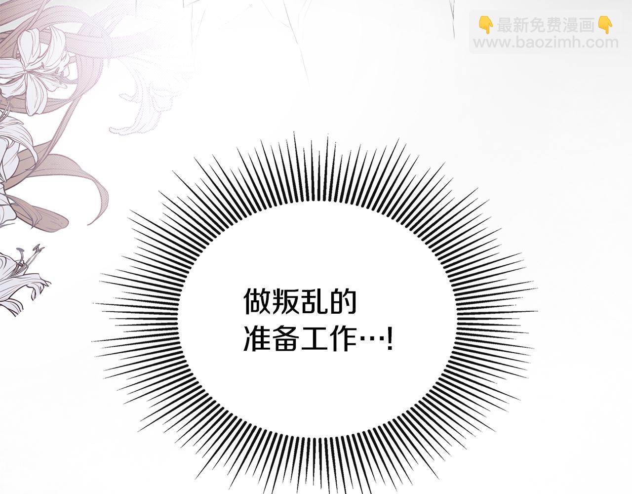 第27话 公主的另一面(1/5)-第27话