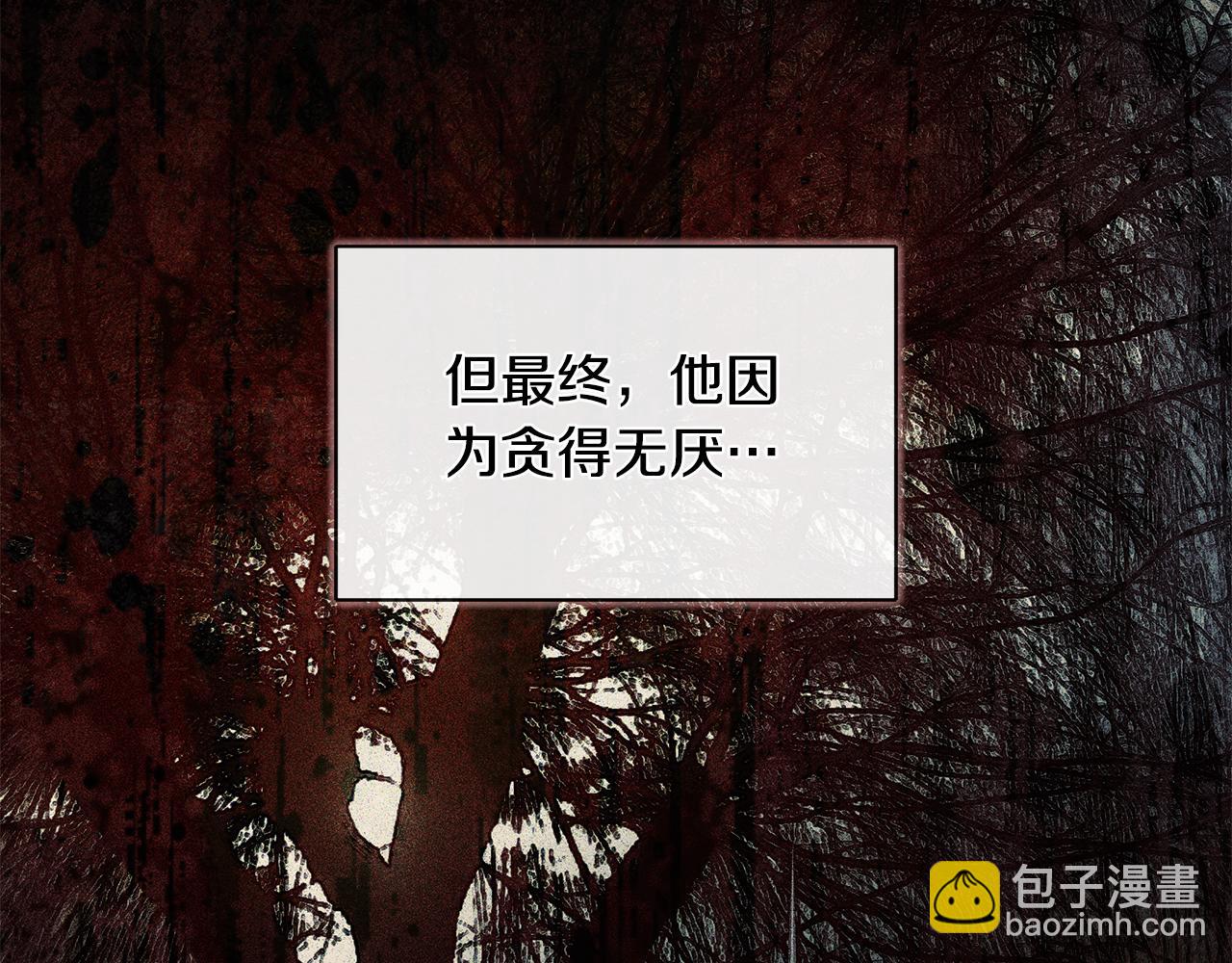 第27话 公主的另一面(1/5)-第27话