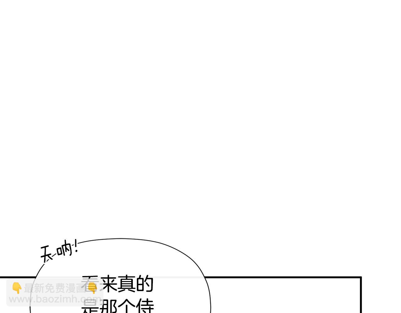 第29话 你竟敢动手(1/4)-第29话