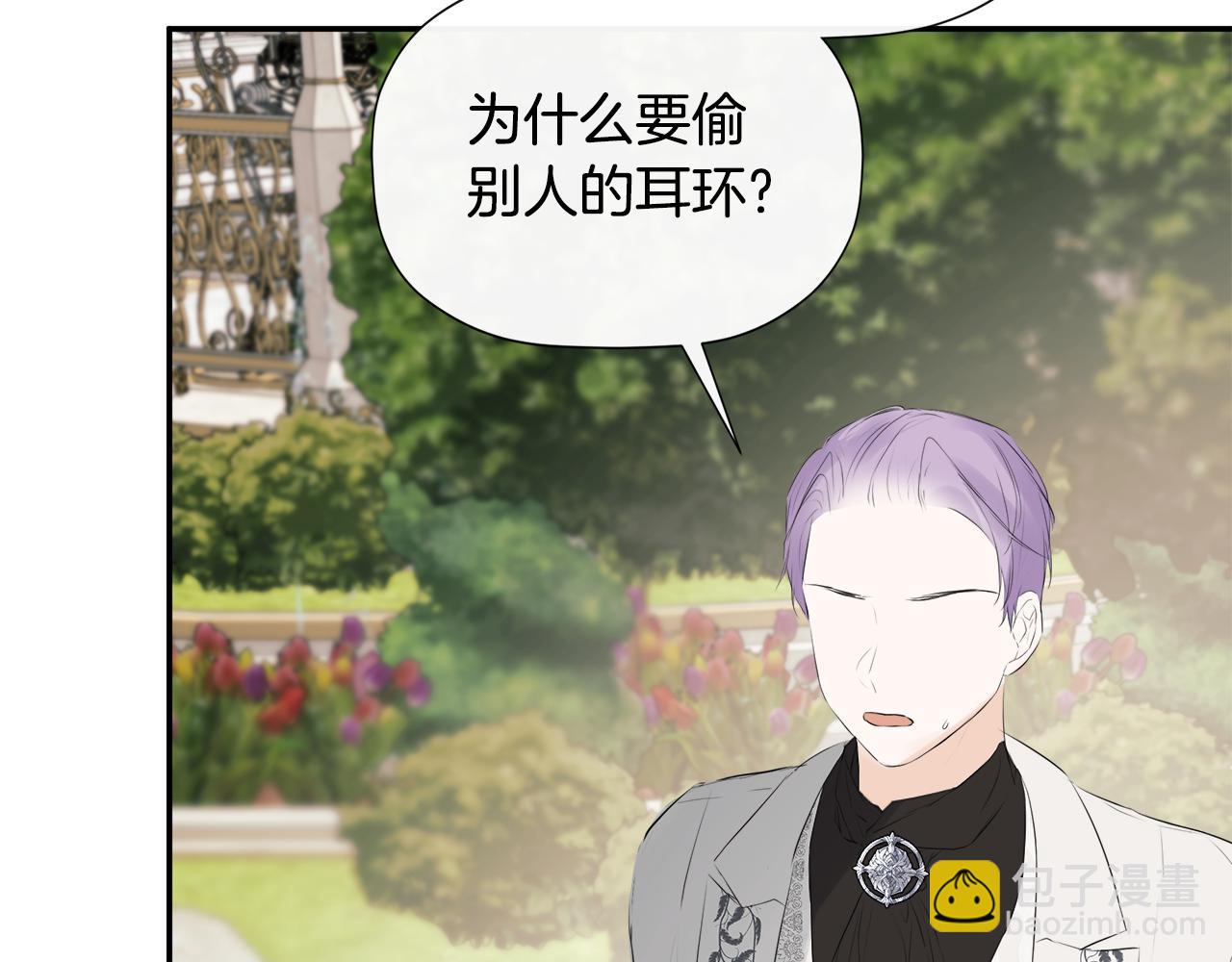 第29话 你竟敢动手(1/4)-第29话